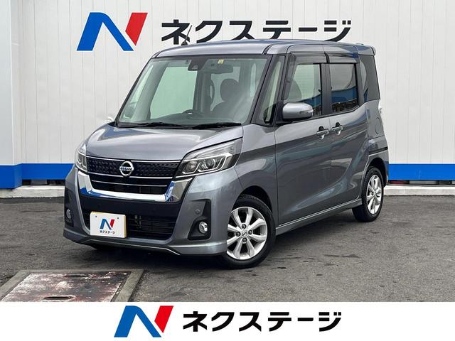 日産 デイズルークス