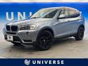 ＢＭＷ Ｘ３ ｘＤｒｉｖｅ　２０ｄ　ブルーパフォマンスハイライン...