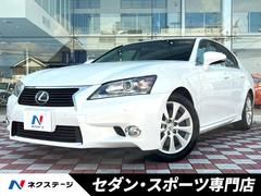 レクサス　ＧＳ　ＧＳ２５０　Ｉパッケージ　禁煙車　バックカメラ