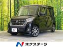 ハイウェイスター　Ｇターボ　禁煙車　純正ナビ　全方位カメラ　ＥＴＣ　衝突軽減　両側電動　オートハイビーム　ＬＥＤヘッドライト　クルーズコントロール　車線逸脱警報　アイドリングストップ　インテリキー(1枚目)