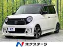 ホンダ Ｎ−ＯＮＥ ツアラー・Ｌパッケージ　禁煙車　衝突軽減装置　ＳＤナビ　バックカメラ　ドライブレコーダー　ＥＴＣ　フルセグ　純正１５インチアルミホイール　ＨＩＤヘッドライト　ＬＥＤフロントフォグ　アイドリングストップ　スマートキー