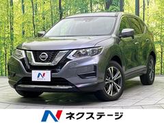 日産　エクストレイル　２０Ｘ　禁煙車　純正ＳＤナビ　プロパイロット