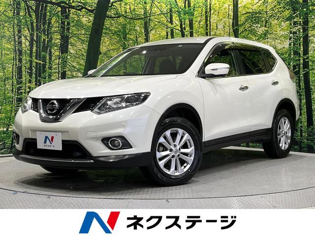 日産 エクストレイル ２０Ｘ　エマージェンシーブレーキパッケージ　禁煙車　４ＷＤ　エマージェンシーブレーキ　純正ナビ　アラウンドビューモニター　クルーズコントロール　電動格納ミラー　デジタルインナーミラー　ＥＴＣ　シートヒーター　ｂｌｕｅｔｏｏｔｈ接続　ＬＥＤヘッド