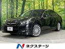 スバル レガシィＢ４ ２．５ｉ　Ｓパッケージリミテッド　４ＷＤ　...