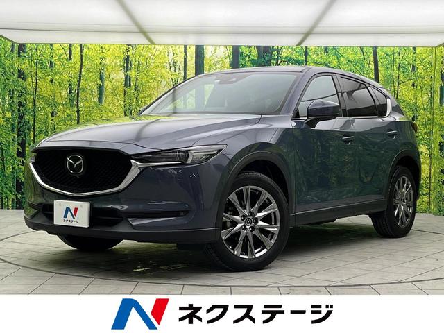 マツダ ＣＸ－５ ＸＤ　エクスクルーシブモード　スマートシティブレーキ　純正ナビ　３６０度ビューモニター　ＢＯＳＥサウンドシステム　レザーシート　シートベンチレーション　レーダークルーズコントロール　ＬＥＤヘッドライト　スマートキー　禁煙車