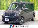 日産 デイズルークス ハイウェイスター　Ｘ　Ｖセレクション　エマ...