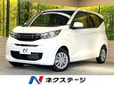 三菱 ｅＫワゴン Ｍ　届出済未使用車　ｅ－アシスト　車線逸脱警報...