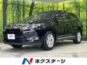 トヨタ ハリアー エレガンス　４ＷＤ　ＳＤナビ　バックカメラ　パ...