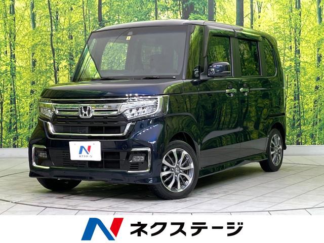 ホンダ Ｎ－ＢＯＸカスタム Ｌ　純正ナビ　バックカメラ　ホンダセンシング　クリアランスソナー　アダプティブクルーズコントロール　片側電動スライドドア　シートヒーター　ＥＴＣ　車線逸脱警報　スマートキー　オートライト　ＬＥＤヘッド