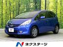 ホンダ フィット Ｇ・１０ｔｈアニバーサリー　禁煙車　ＣＤオーデ...