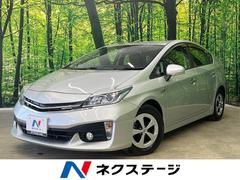 トヨタ　プリウスＰＨＶ　Ｇ　禁煙車　純正ナビ　クルーズコントロール