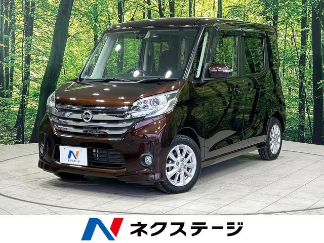 デイズルークス（日産）ハイウェイスター　Ｘ　Ｖセレクション＋セーフティＩＩ　衝突軽減装置　禁煙車　純正ナビ　全周囲カメラ　ＥＴＣ　パワースライドドア　ＨＩＤヘッドライト　アイドリングストップ　ドアバイザー　プライバシーガラス　盗難防止装置　スマートキー　電動格納ミラー 中古車画像