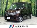 日産 デイズルークス ハイウェイスター　Ｘ　Ｖセレクション＋セー...