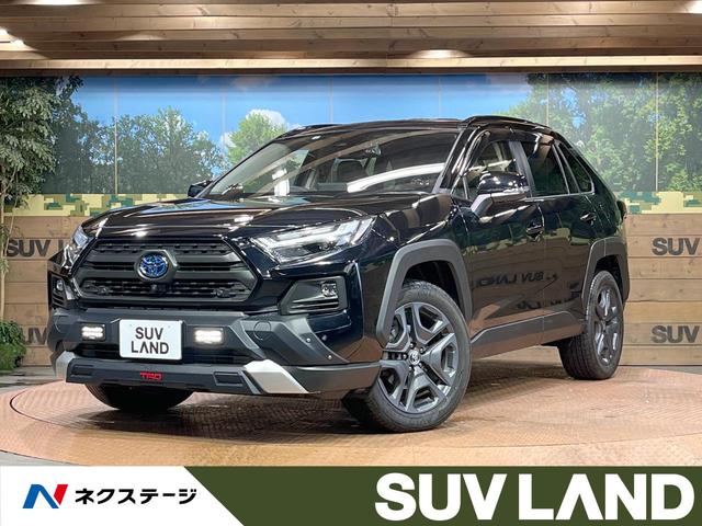 トヨタ ＲＡＶ４ ハイブリッドアドベンチャー　ＴＲＤバンパー　合皮シート　シートベンチレーション　全周囲カメラ　ディスプレィオーディオ　ステアリングヒーター　ＬＥＤヘッドライト　トヨタセーフティセンス　レーダークルーズ