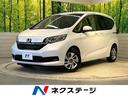 ホンダ フリードハイブリッド ハイブリッド・Ｇ　登録済未使用車　...