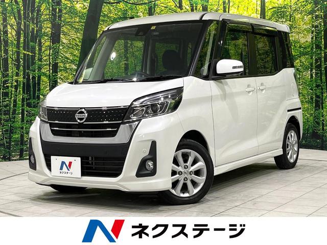 日産 デイズルークス