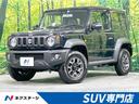 スズキ ジムニーシエラ ＪＣ　４ＷＤ　禁煙車　純正８型ナビ　セー...