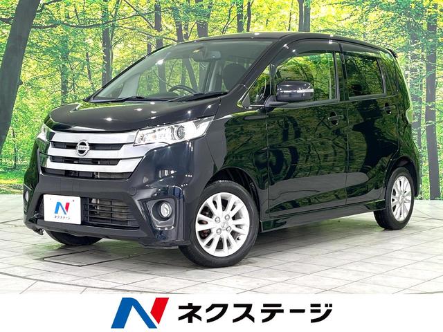 日産 デイズ ハイウェイスター　Ｘ　４ＷＤ　純正ＳＤナビ　バックカメラ　Ｂｌｕｅｔｏｏｔｈ接続　シートヒーター　ＥＴＣ　アイドリングストップ　オートエアコン　オートライト　ＨＩＤヘッドライト　純正１４インチアルミホイール