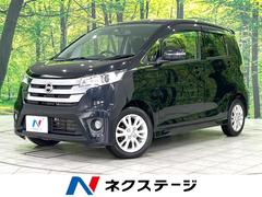 日産　デイズ　ハイウェイスター　Ｘ　４ＷＤ　純正ＳＤナビ