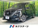 日産 セレナ ハイウェイスター　ＶセレクションＩＩ　禁煙　セーフ...