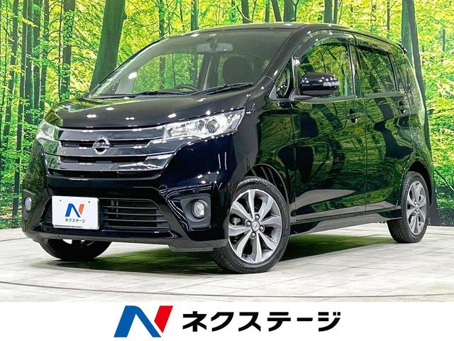 日産 デイズ ハイウェイスター　Ｇターボ　禁煙車　純正ナビ　全周囲カメラ　フルセグＴＶ　ＥＴＣ　Ｂｌｕｅｔｏｏｔｈ再生　ＨＩＤヘッドライト　オートライト　スマートキー　フォグライト　１５インチアルミホイール　オートエアコン　プライバシーガラス