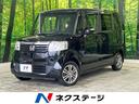 ホンダ Ｎ－ＢＯＸ Ｇ・Ｌパッケージ　純正ナビ　禁煙車　バックカ...