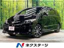 トヨタ エスティマ アエラス　ベリーエディション　禁煙車　アルパ...