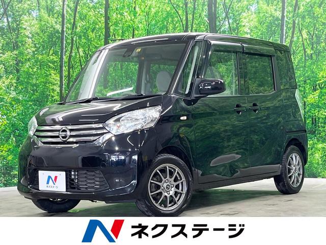 日産 デイズルークス Ｘ　４ＷＤ　エマージェンシーブレーキ　スマートキー　アイドリングストップ　全周囲カメラ　バックカメラ　オートエアコン