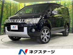 三菱　デリカＤ：５　Ｇ　パワーパッケージ　４ＷＤ　両側電動スライド