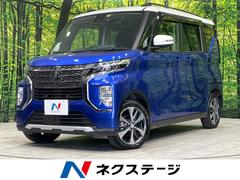 三菱　ｅＫクロススペース　Ｔ　４ＷＤ　禁煙車　両側電動スライドドア