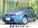 日産 ノート Ｘ　禁煙車　衝突軽減装置　純正ナビ　バックカメラ　...