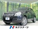 デュアリス ２０Ｇ　ＦＯＵＲ　４ＷＤ　ガラスルーフ　禁煙車　メーカー純正ナビ　バック・サイドカメラ　Ｂｌｕｅｔｏｏｔｈ再生　ＥＴＣ　ＨＩＤヘッドライト　スマートキー　デュアルオートエアコン　オートライト　電動格納ミラー　ＤＶＤ再生（1枚目）