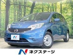 日産　ノート　Ｘ　禁煙車　衝突軽減装置　純正ナビ