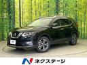 日産 エクストレイル ２０Ｘｉ　プロパイロット　純正９型ナビ　後...