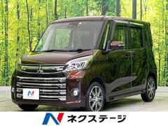 三菱　ｅＫスペースカスタム　カスタムＴ　セーフティパッケージ　両側パワースライドドア　禁煙車