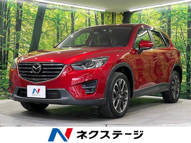 マツダ ＣＸ－５ ＸＤ　Ｌパッケージ　黒本革シート　スマートブレーキ　禁煙車　純正ナビ　ＢＯＳＥサウンド　レーダークルーズ　バックカメラ　ＥＴＣ　シートヒーター　メモリーシート　ＬＥＤヘッドライト　スマートキー　ブラインドスポットモニター