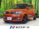 スズキ イグニス ハイブリッドＭＺ　４ＷＤ　禁煙車　ディスプレイ...