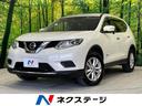 日産 エクストレイル ２０Ｘ　ハイブリッド　エマージェンシーブレ...