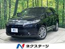 トヨタ ハリアー プレミアム　セーフティセンス　禁煙車　純正９型...