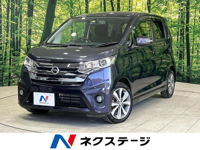 日産 デイズ ハイウェイスター　Ｇ　全周囲カメラ　純正ナビ