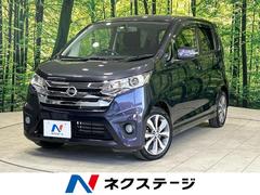 日産　デイズ　ハイウェイスター　Ｇ　全周囲カメラ　純正ナビ