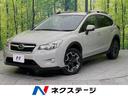 ＸＶ ２．０ｉ－Ｌ　アイサイト　４ＷＤ　ＳＤナビ　レーダークルーズ　衝突軽減装置　禁煙車　Ｂｌｕｅｔｏｏｔｈ再生　ＥＴＣ　フルセグＴＶ　パワーシート　ＨＩＤヘッド　踏み間違い防止　純正１７インチアルミホイール　フォグランプ（1枚目）