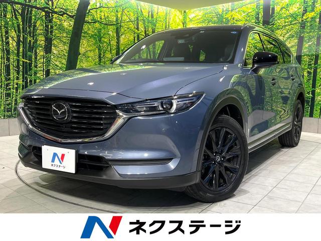 CX-8（マツダ）２５Ｓ　ブラックトーンエディション　純正１０型ナビ　全周囲カメラ　衝突軽減装置　レーダークルーズ　ＥＴＣ　禁煙車　パワーシート　シートヒーター　パワーバックドア　スマートキー　合皮シート　ＬＥＤヘッド　オートライト　ドラレコ　フルセグ 中古車画像