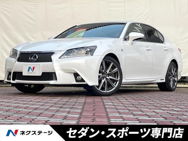 レクサス ＧＳ ＧＳ４５０ｈ　Ｆスポーツ　禁煙車　プリクラッシュセーフティ