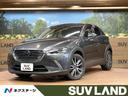 マツダ ＣＸ－３ ＸＤ　プロアクティブ　純正ナビ　ＢＯＳＥサウン...