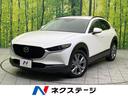 ２０Ｓ　プロアクティブ　ツーリングセレクション　禁煙車　純正ナビ　３６０°ビューモニター　ｉ－ＡＣＴＩＶＥＳＥＮＳＥ　レーダークルーズコントロール　パワーバックドア　ＥＴＣ　純正革巻きステアリング　ＬＥＤヘッドライト　純正１８インチアルミホイール(1枚目)