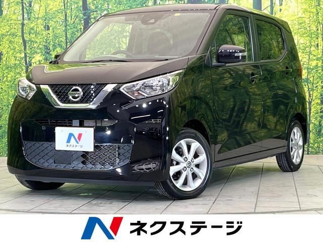 デイズ(日産) Ｘ　エマージェンシーブレーキ　アラウンドビューモニター　禁煙車　ＳＤナビ　Ｂｌｕｅｔｏｏｔｈ接続　ＥＴＣ 中古車画像