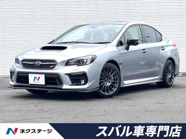 スバル ＷＲＸ　Ｓ４ ＳＴＩスポーツアイサイト　後期型　サンルーフ　ＳＴＩスタイルＰＫＧ　セーフティプラス　レカロシート　純正８型ナビ　フロント／サイド／バックカメラ　フルセグ　シートメモリ　シートヒーター　ＬＥＤヘッド　純正１８インチアルミ