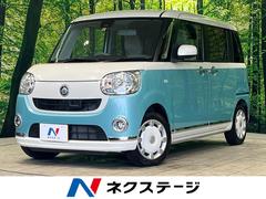 ダイハツ　ムーヴキャンバス　Ｘリミテッドメイクアップ　ＳＡＩＩ　禁煙車　純正ナビ