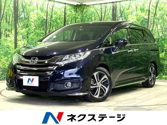 ホンダ オデッセイ アブソルート　禁煙車　メーカーナビ　両側パワスラ